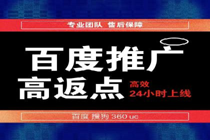 百度SEM竞价推广实战技巧，案例解析